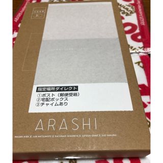 アラシ(嵐)の嵐　5×20 記念品(アイドルグッズ)