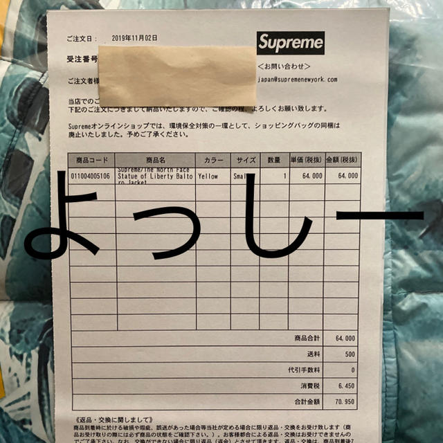 Supreme(シュプリーム)の黄 S シュプリーム Supreme North Face バルトロ メンズのジャケット/アウター(ダウンジャケット)の商品写真