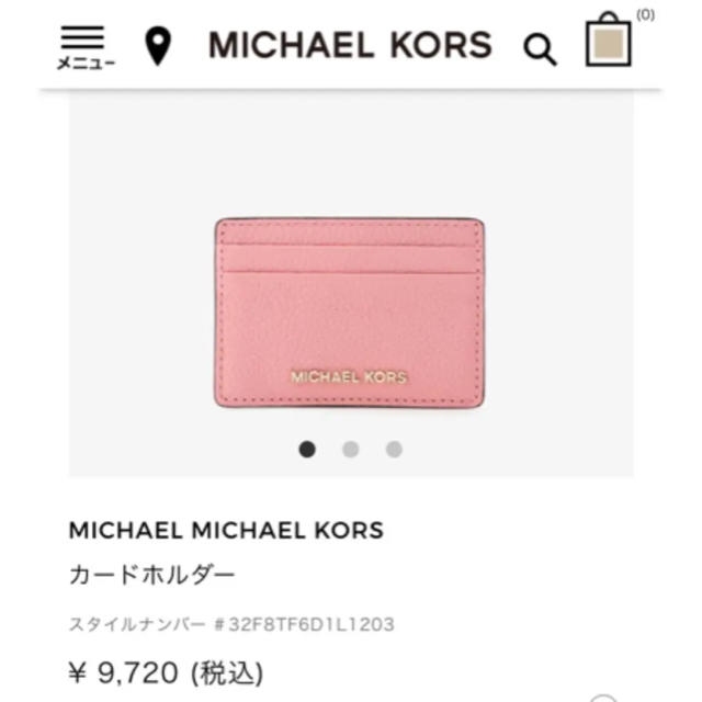 Michael Kors(マイケルコース)のMICHAL KORS カードホルダー レディースのファッション小物(名刺入れ/定期入れ)の商品写真