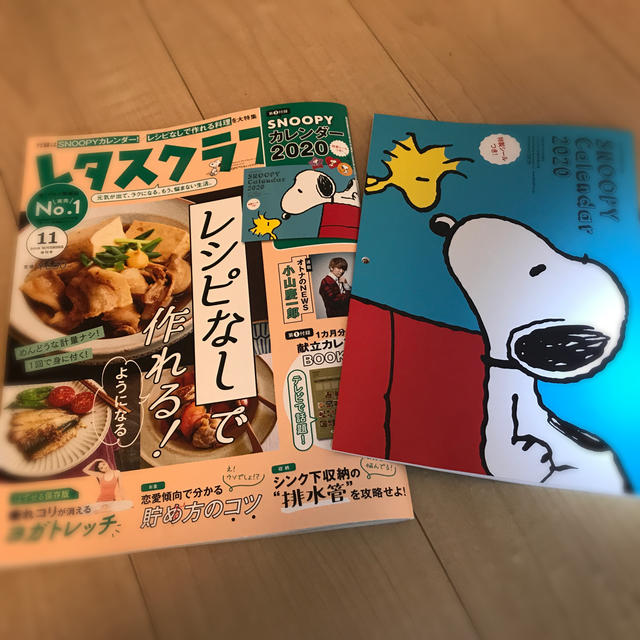 増刊レタスクラブ SNOOPYカレンダー特大号 2019年 11月号  エンタメ/ホビーの雑誌(ニュース/総合)の商品写真