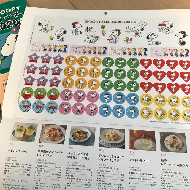 増刊レタスクラブ SNOOPYカレンダー特大号 2019年 11月号  エンタメ/ホビーの雑誌(ニュース/総合)の商品写真