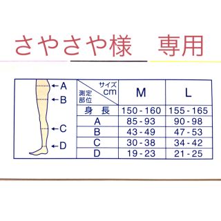 ドクターショール(Dr.scholl)のメディキュット骨盤まわりテーピング&ヒップテーピングタイツ　Ｍ(タイツ/ストッキング)