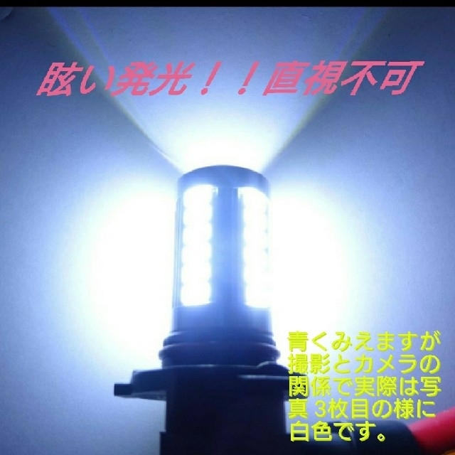 H8H11H16 超輝度 33連 LED SMD 2個セット