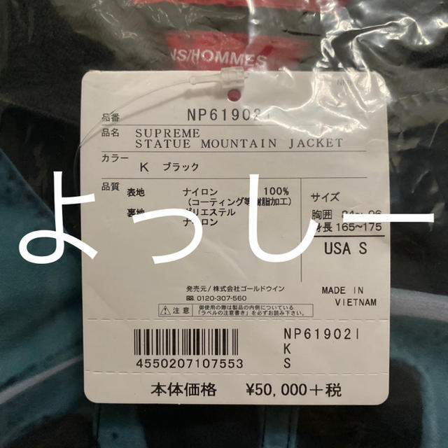 Supreme(シュプリーム)の黒 S シュプリーム Supreme North Face Mountain メンズのジャケット/アウター(マウンテンパーカー)の商品写真