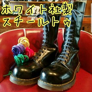 ドクターマーチン(Dr.Martens)のホワイト社製 ヴィンテージマーチン(ブーツ)