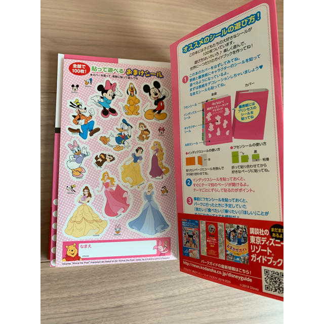 Disney(ディズニー)の子供といく東京ディズニーランドナビガイド 2019-2020 エンタメ/ホビーの本(地図/旅行ガイド)の商品写真