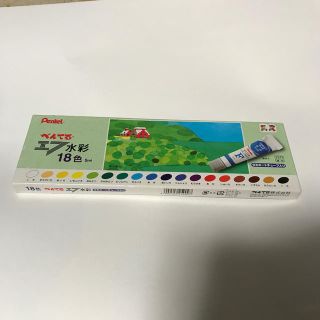 ペンテル(ぺんてる)のぺんてるエフ水彩絵の具　18色(絵の具/ポスターカラー)