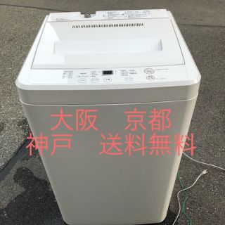 ムジルシリョウヒン(MUJI (無印良品))の無印良品　全自動電気洗濯機 　AQW-MJ45   4.5kg  2012年製 (洗濯機)