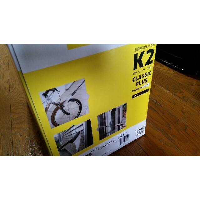 【新品未開封品】高圧洗浄機 K 2 クラシック プラス カーキット