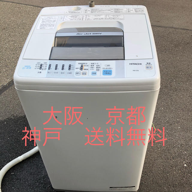 日立全自動電気洗濯機　NW-Z78   7.0kg   2015年製洗濯機