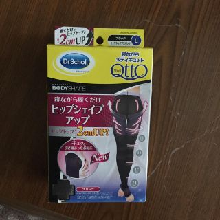 ドクターショール(Dr.scholl)のDr.Scholl 寝ながらメディキュット ボディシェイプ ヒップアップ L(フットケア)