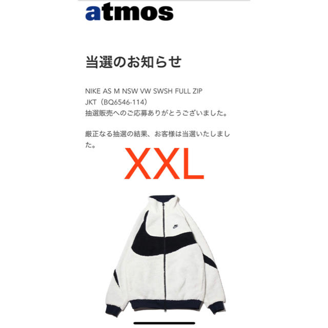 【送料込み】NIKE ボアジャケット　XXLジャケット/アウター