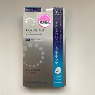 トランシーノ(TRANSINO)のトランシーノ 薬用ホワイトニングフェイシャルマスクEX(パック/フェイスマスク)