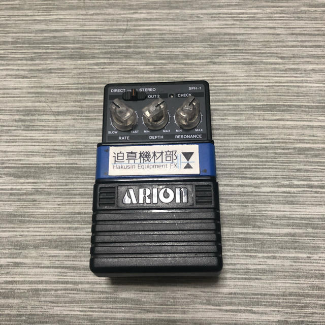 ARION SPH-1 迫真機材部mod