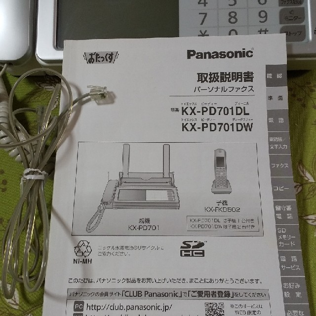 Panasonic - Panasonicおったくす ファックス付き電話の通販 by まこしゅ's shop｜パナソニックならラクマ