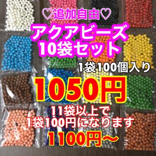 エポック(EPOCH)のいさ様専用☆アクアビーズ100個✕12(その他)