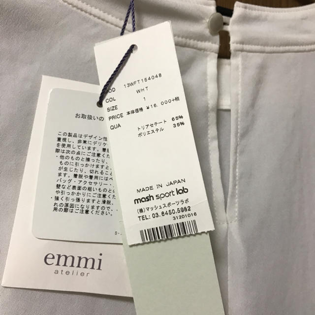 emmi atelier(エミアトリエ)のエミ ブラウス レディースのトップス(シャツ/ブラウス(長袖/七分))の商品写真