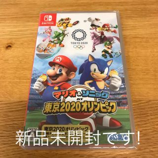 ニンテンドースイッチ(Nintendo Switch)のマリオ&ソニック AT 東京2020オリンピック(家庭用ゲームソフト)