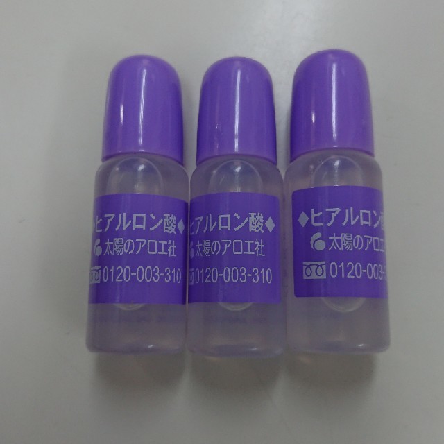 太陽のアロエ社(タイヨウノアロエシャ)の太陽のアロエ社ヒアルロン酸10ml×3本 コスメ/美容のボディケア(その他)の商品写真