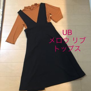 シマムラ(しまむら)のUB フリル メロウ リブ トップス テラコッタ(カットソー(長袖/七分))