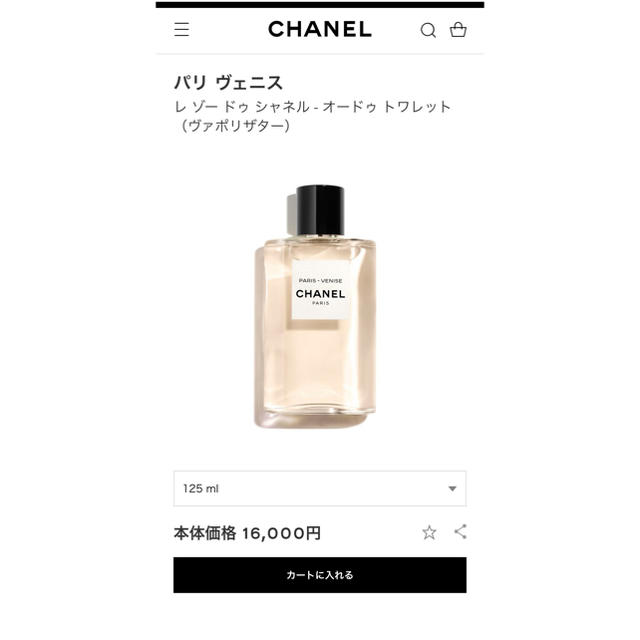 CHANEL(シャネル)の新品 パリ ヴェニス レ ゾー ドゥ シャネル - オードゥ トワレット コスメ/美容の香水(香水(女性用))の商品写真