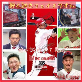 広島東洋カープ　鈴木誠也　ポスター　カープグッズ