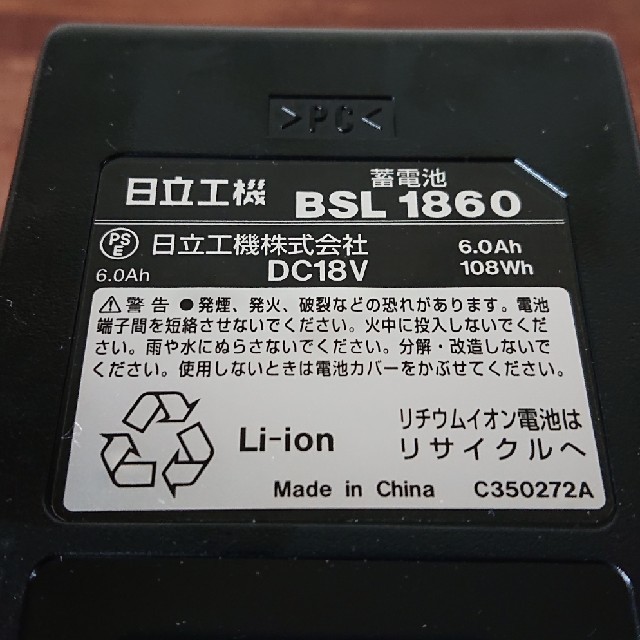 日立(ヒタチ)のバッテリー  BSL1860  日立工機 スポーツ/アウトドアの自転車(工具/メンテナンス)の商品写真