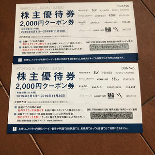 アズールバイマウジー(AZUL by moussy)のバロックジャパン　株主優待券4000円分(ショッピング)