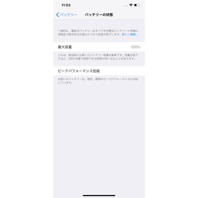 iPhone XS MAX Silver 256GB SIMロック解除済み