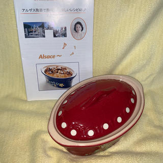 アルザス陶器　テリーヌオーバル　レッド(調理道具/製菓道具)