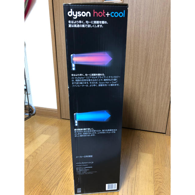 Dyson(ダイソン)の新品未使用 ダイソン ホットアンドクール スマホ/家電/カメラの冷暖房/空調(ファンヒーター)の商品写真