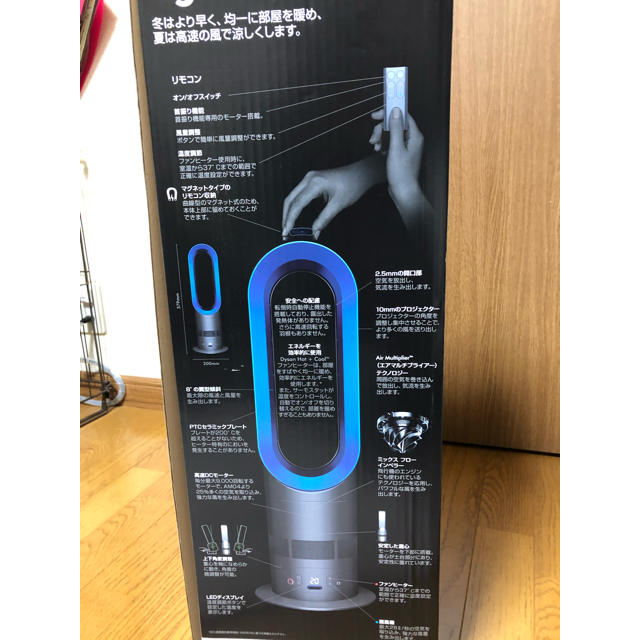 Dyson(ダイソン)の新品未使用 ダイソン ホットアンドクール スマホ/家電/カメラの冷暖房/空調(ファンヒーター)の商品写真