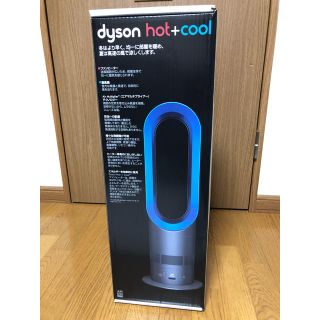 ダイソン(Dyson)の新品未使用 ダイソン ホットアンドクール(ファンヒーター)