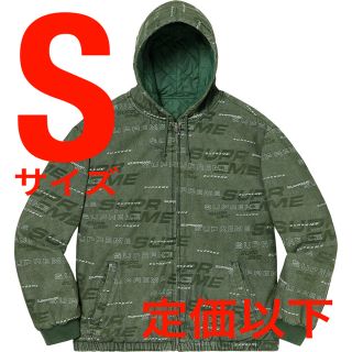 シュプリーム(Supreme)の3%クーポン最終日 Supreme デニム パーカー セット(Gジャン/デニムジャケット)