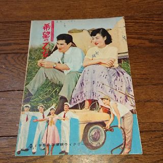 高倉健 美空ひばり 希望の乙女 しおりの通販 by COZY POWELL