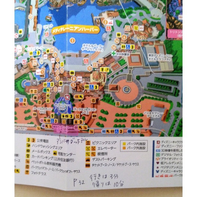 Disney(ディズニー)の東京ディズニーリゾート完全ガイド　2018-2019 エンタメ/ホビーの本(地図/旅行ガイド)の商品写真