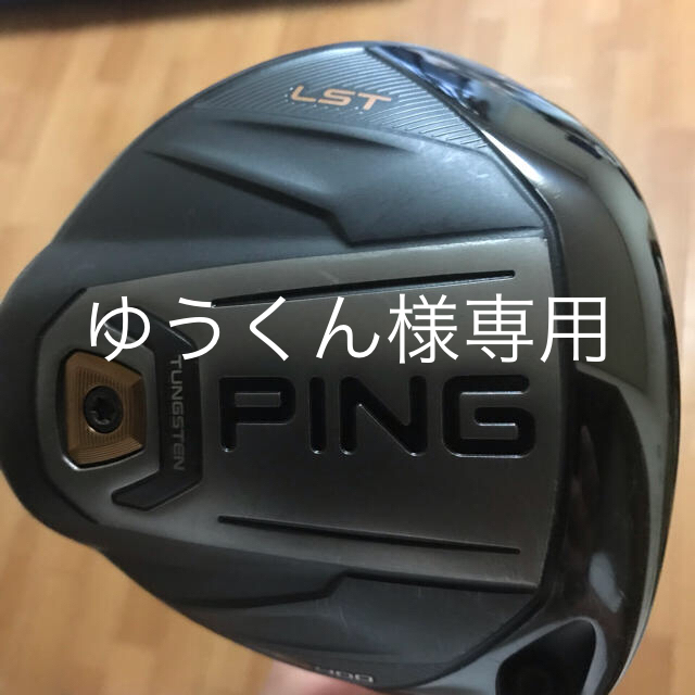 PING G400 LST ドライバー PING G400 LST ドライバー