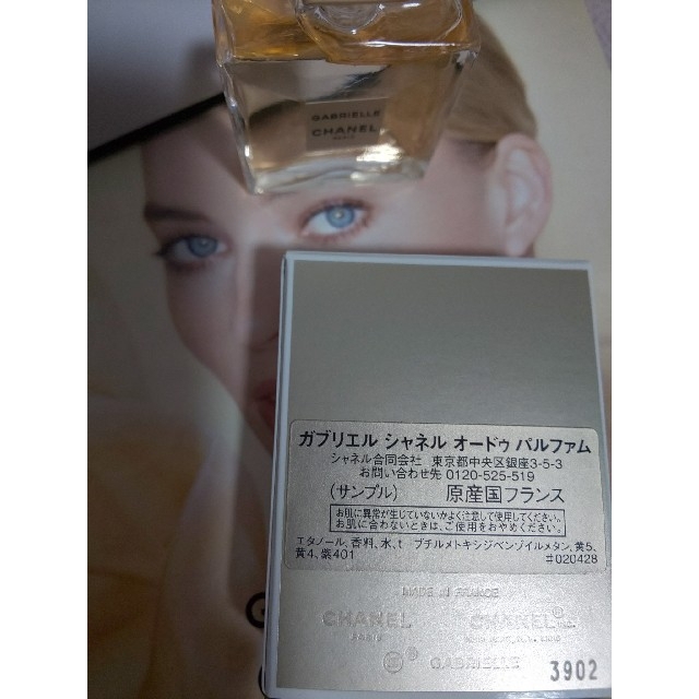 CHANEL(シャネル)のガブリエル シャネル オードゥ パルファム ５ml コスメ/美容の香水(香水(女性用))の商品写真