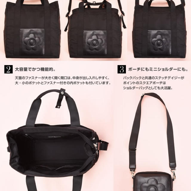 MARY QUANT(マリークワント)の新品未使用 マリークワント バックパック★トートバッグでも使用可 レディースのバッグ(トートバッグ)の商品写真