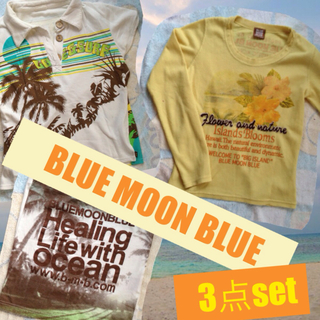 ブルームーンブルー(BLUE MOON BLUE)のBLUE MOON BLUEセット(Tシャツ(長袖/七分))