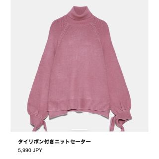 ザラ(ZARA)の【本日値下げ】タイリボン付きニットセーター(ニット/セーター)