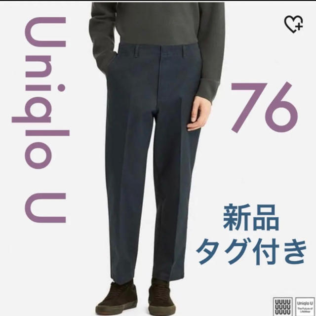 UNIQLO(ユニクロ)の新品☆ UNIQLO U ワイドフィットテーパードアンクルチノ Blue メンズのパンツ(チノパン)の商品写真