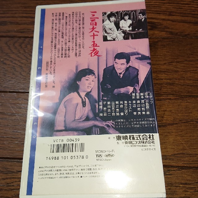 映画　名曲集　VHS　たけくらべ　美空ひばり　鶴田浩二　DVDではございません