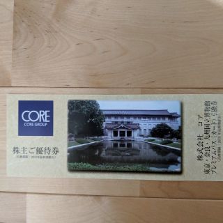 【送料無料】コア（CORE） 株主優待　国立博物館プレミアムパス（カード）1枚　(美術館/博物館)