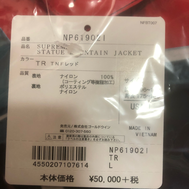 Supreme(シュプリーム)のsupreme  the north face mountain jacket メンズのジャケット/アウター(マウンテンパーカー)の商品写真
