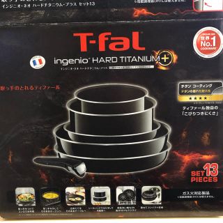 T Fal 新品お買い得 ティファール インジニオ ネオ ハードチタニウム プラス13の通販 By セール価格 なまはる ティファールならラクマ