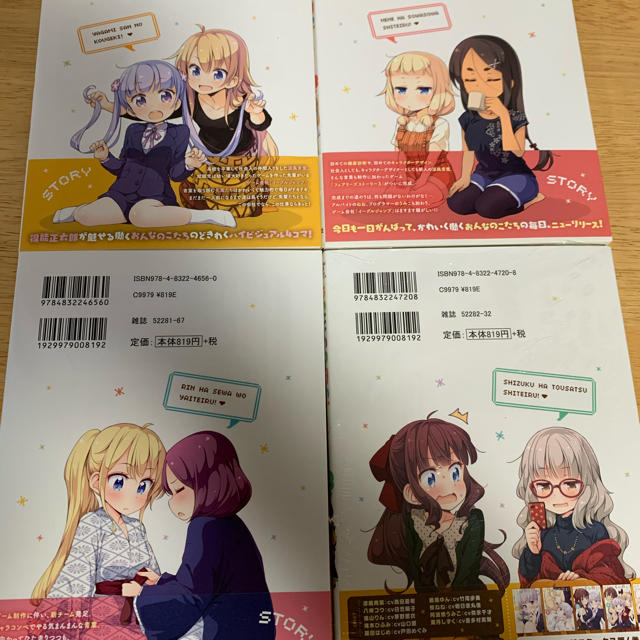 NEW　GAME！1〜4  エンタメ/ホビーの漫画(青年漫画)の商品写真