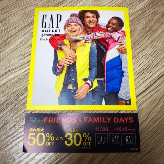 ギャップ(GAP)のGAP ファミリーセール ご招待券(ショッピング)