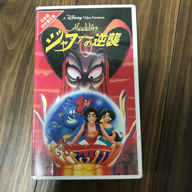 Disney アラジン ジャファーの逆襲 Vhsの通販 By しゃけ S Shop ディズニーならラクマ