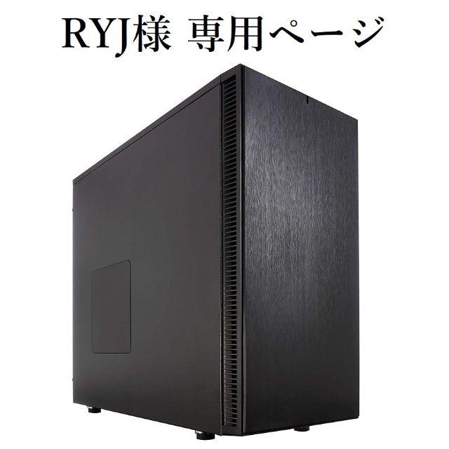 RYJ様専用 ゲーミングPC ファッションの スマホ/家電/カメラ